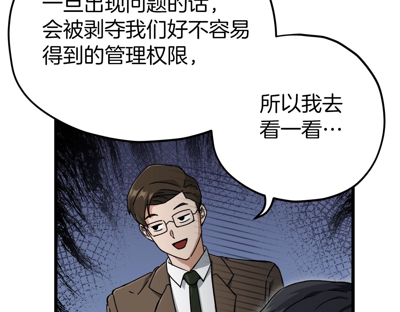 第71话 投诉173