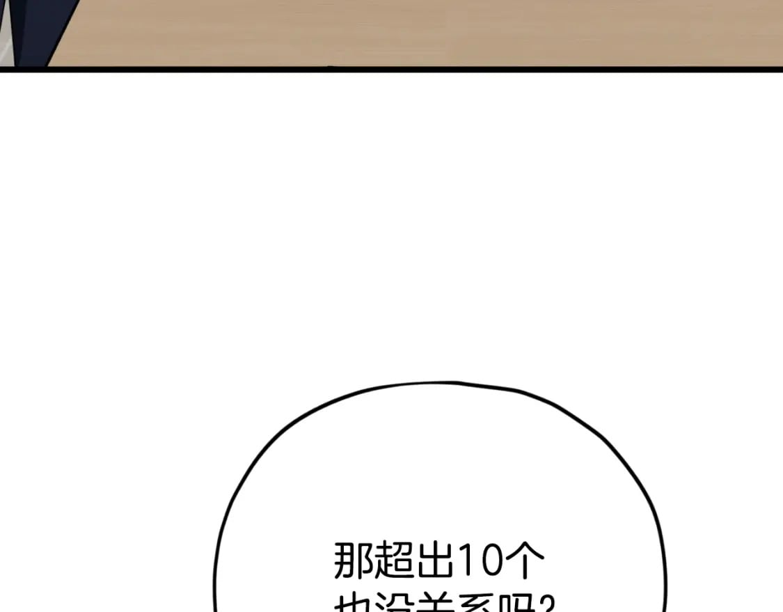 第139话 吵架72