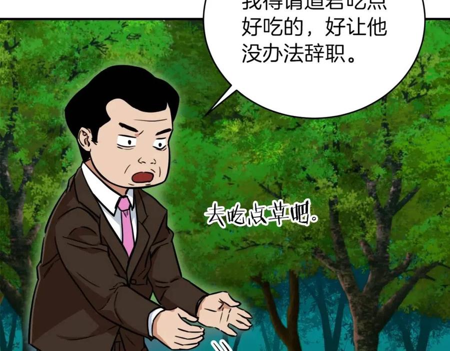 第34话 降伏恶龙178