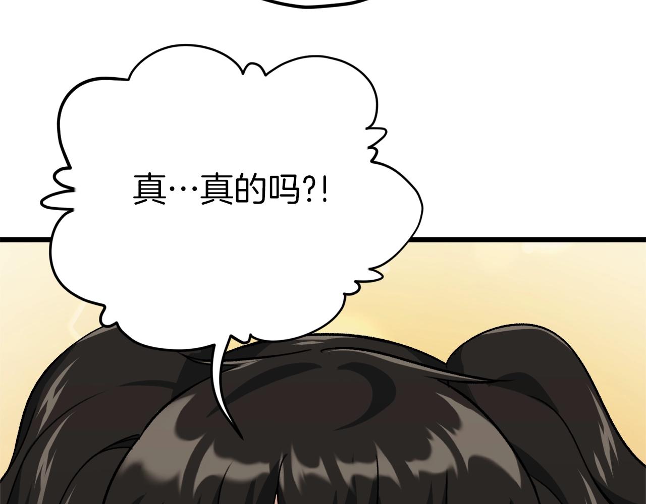 第75话 收徒151