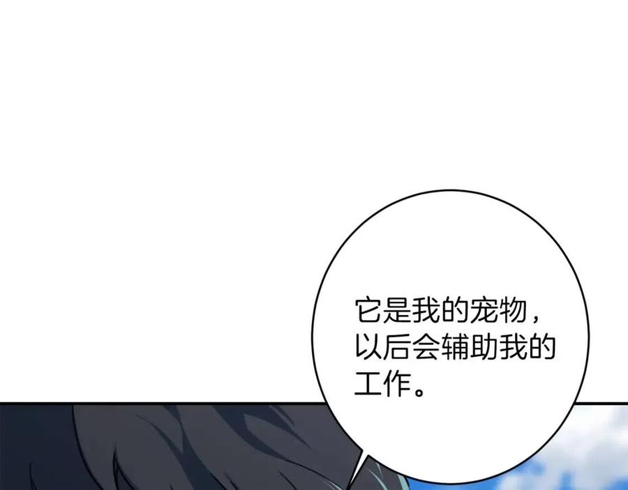 第34话 降伏恶龙164