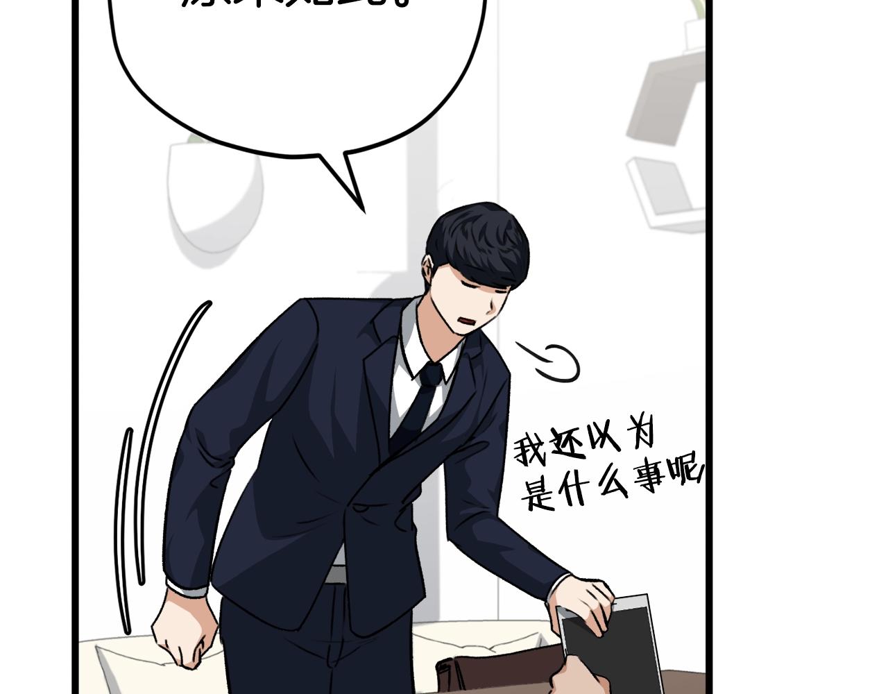 第84话 加班邀请151