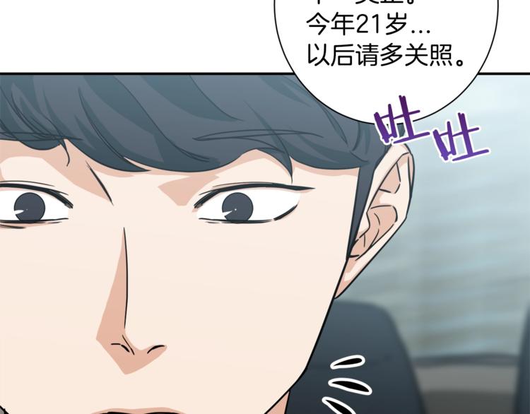 第4话 来劲了是吧？75