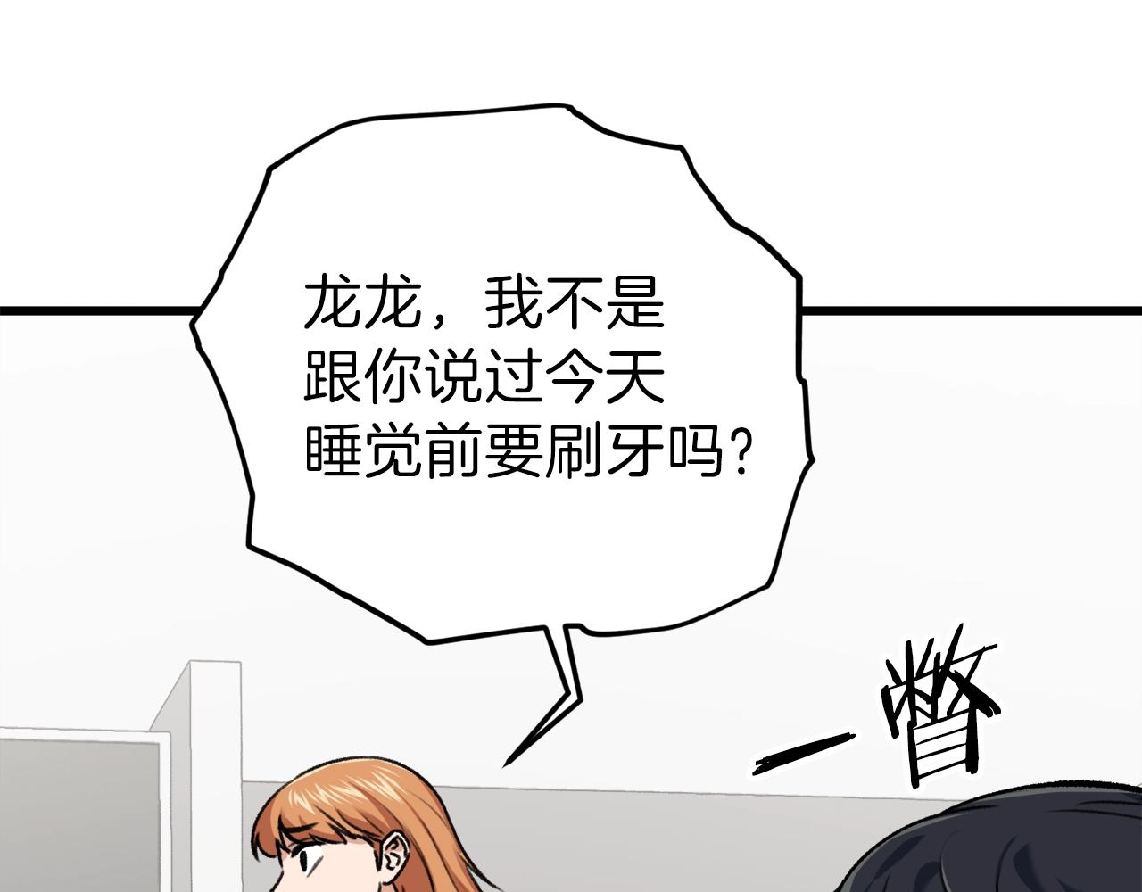 第63话 心界的遗物42