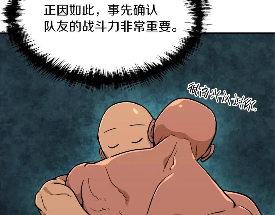 第39话 商业互吹176