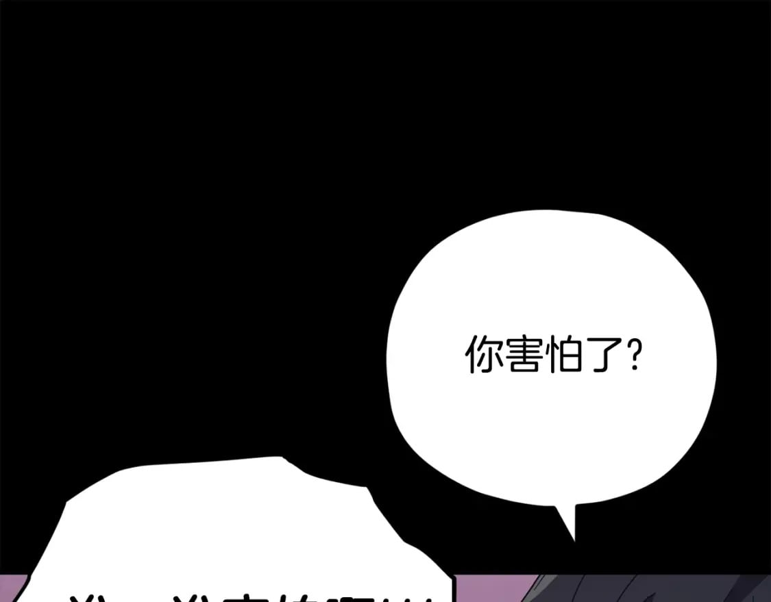 第126话 清除垃圾220
