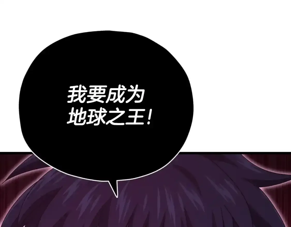 第136话 地球之王17