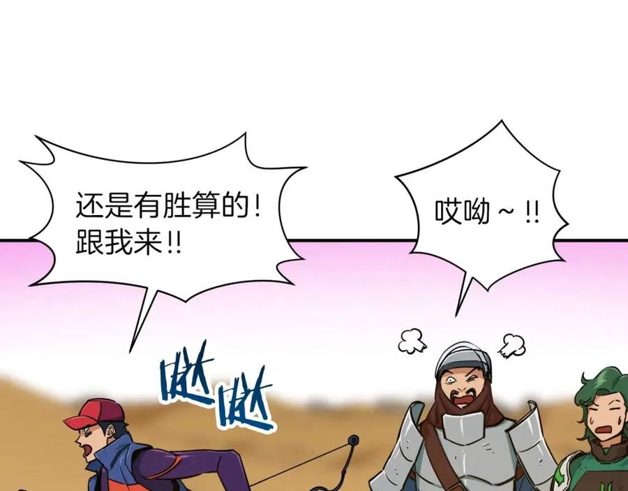 第21话 怎能伤害主人呢！77