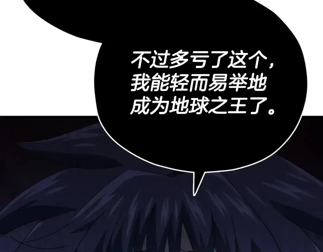 第136话 地球之王130