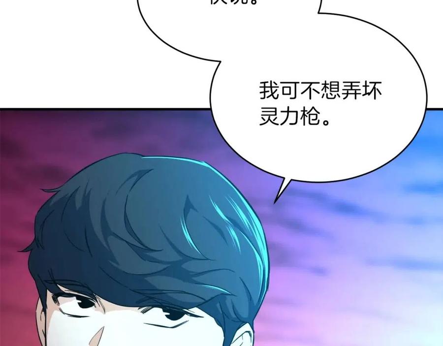 第33话 实力暴露135
