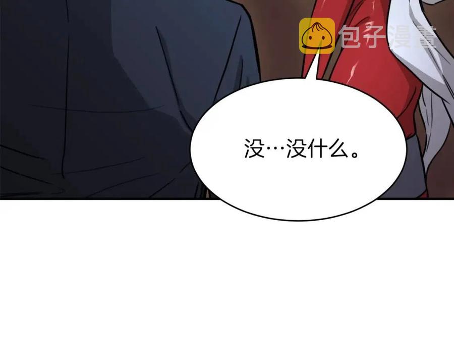 第42话 人鱼洞穴119
