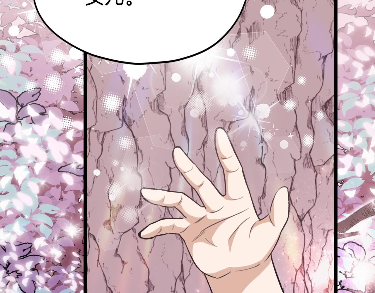 第二季完结话 假扮夫妻202