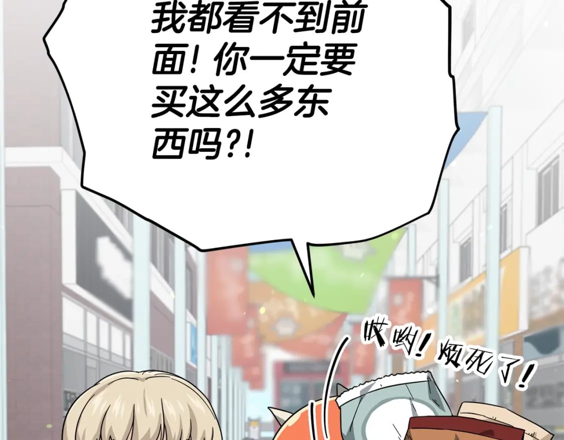 第123话 龙龙被讨厌了77