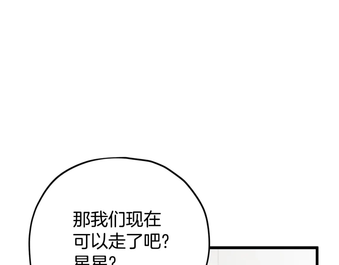 第144话 加速药水38