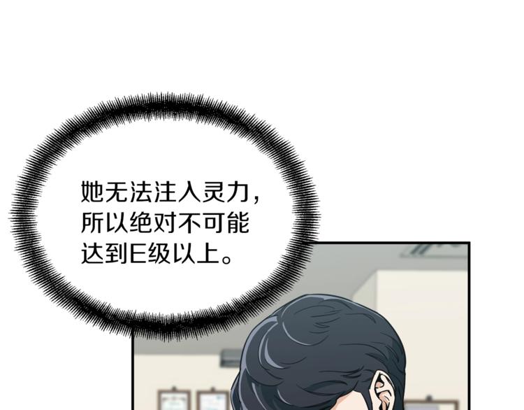 第8话 教练，我想学砍怪78