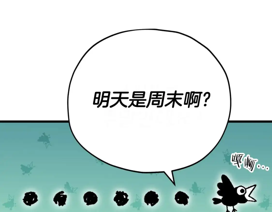 第149话 S级地下城42