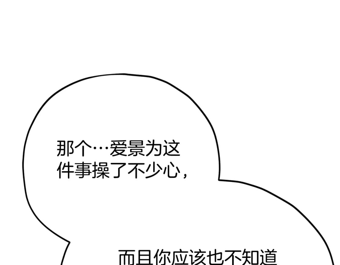 第119话 解雇仪式170