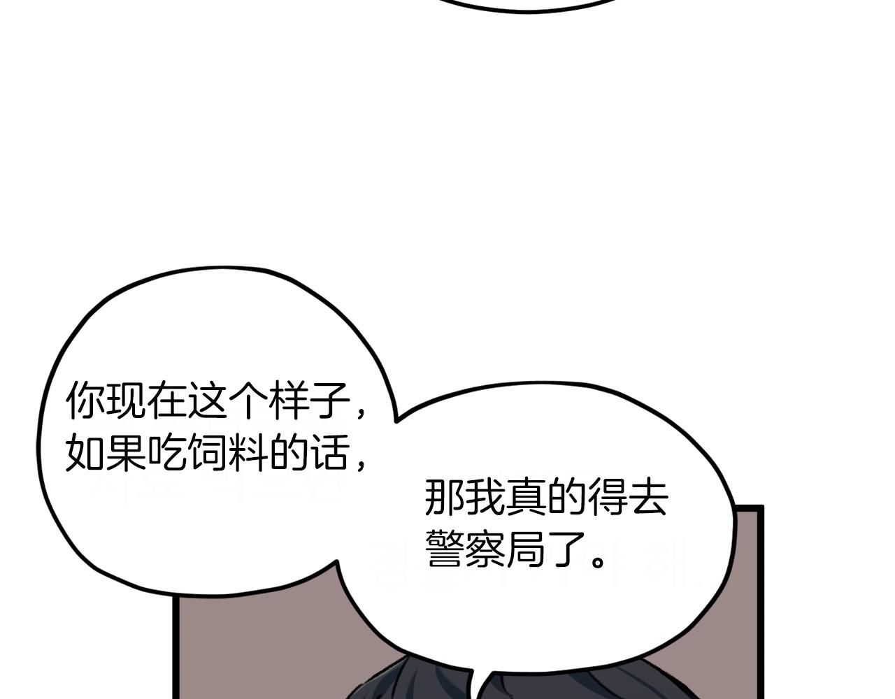 第64话 再收女儿98