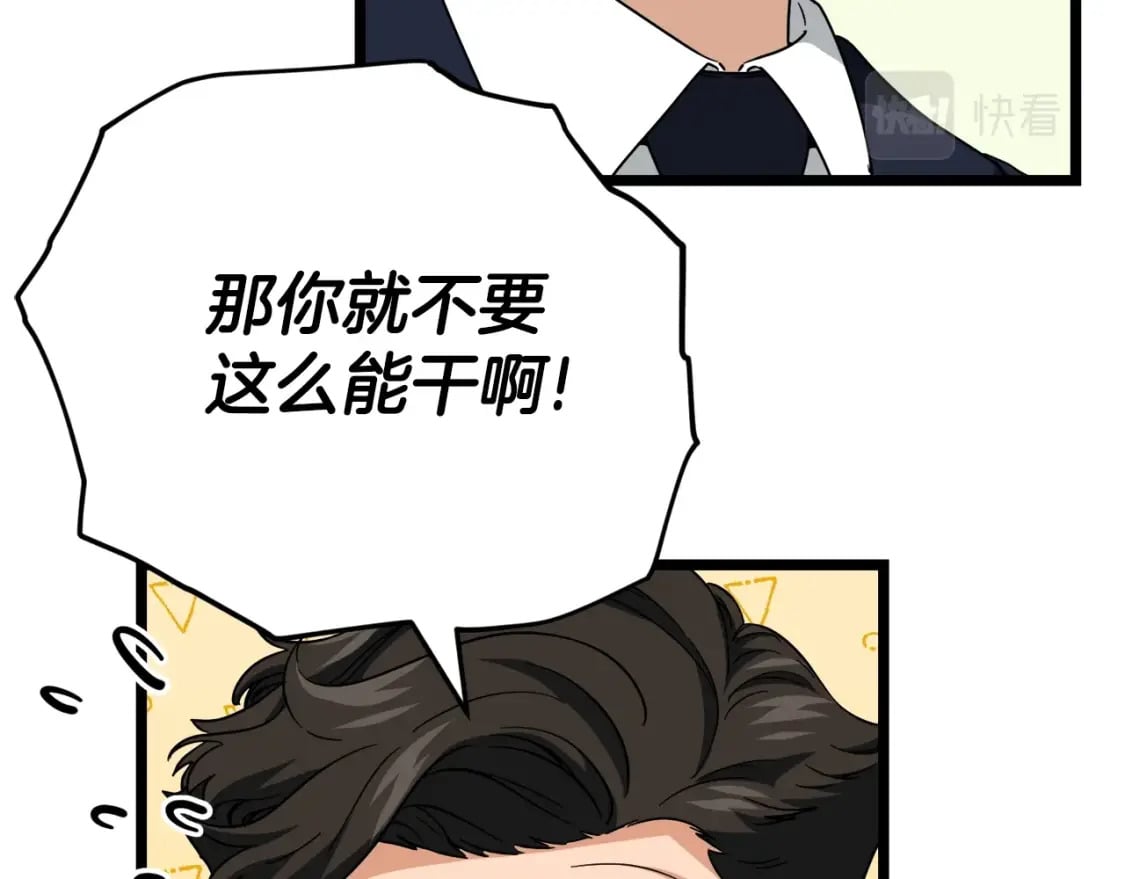 第115话 利益之争21