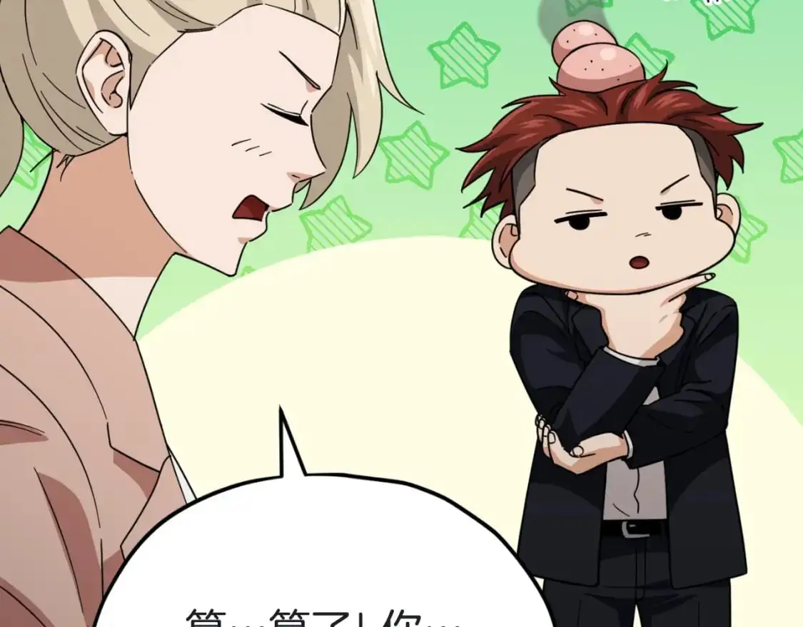 第146话 约会41