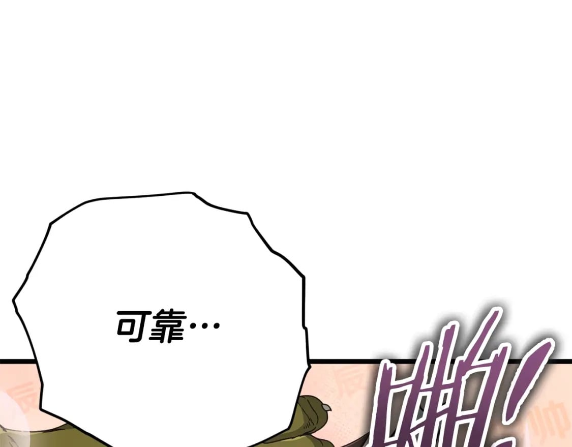 第126话 清除垃圾163