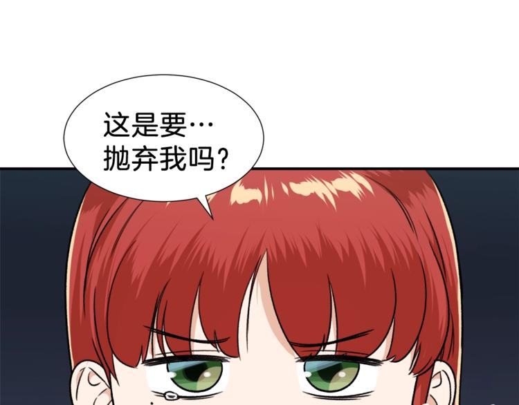 第18话 你要抛弃我吗139