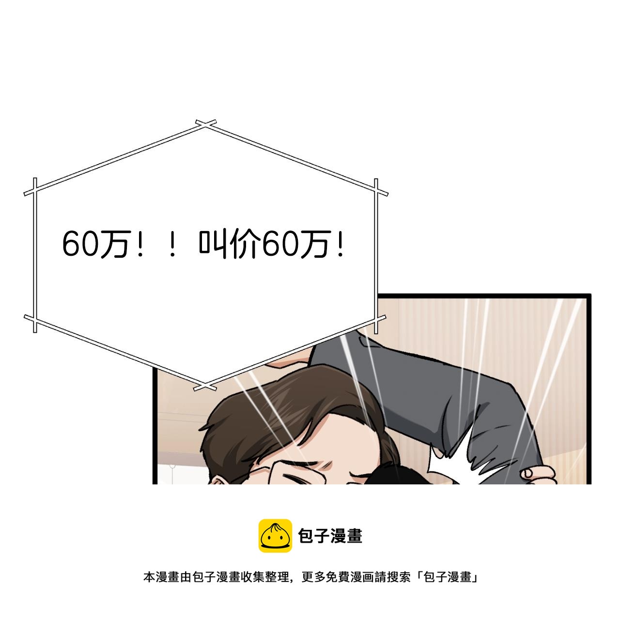 第68话 诸葛幻影阵12