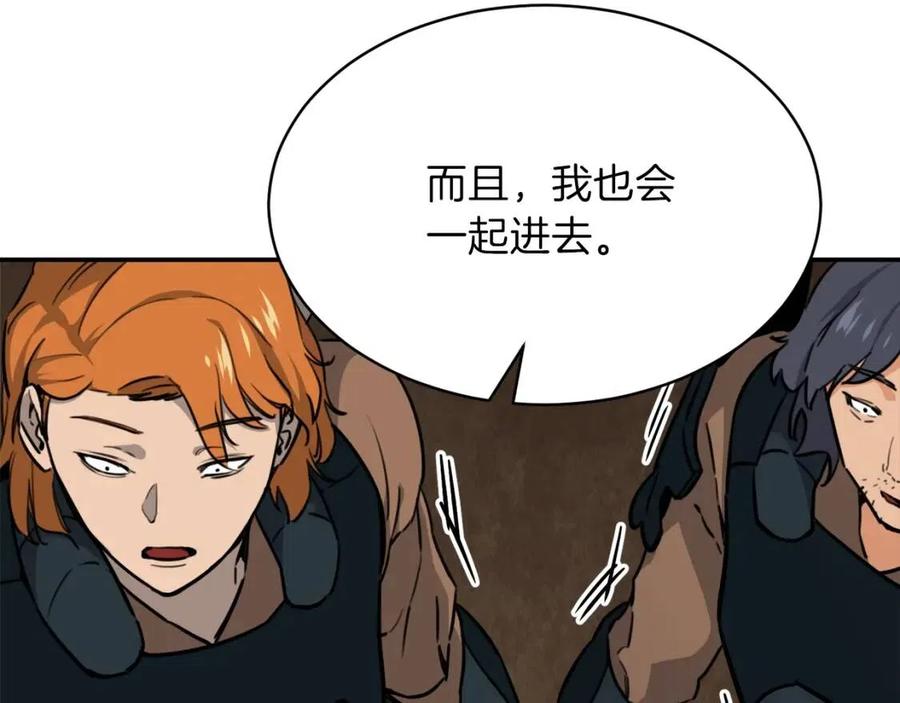 第42话 人鱼洞穴85