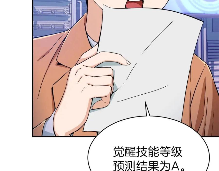 第29话 等级测试150