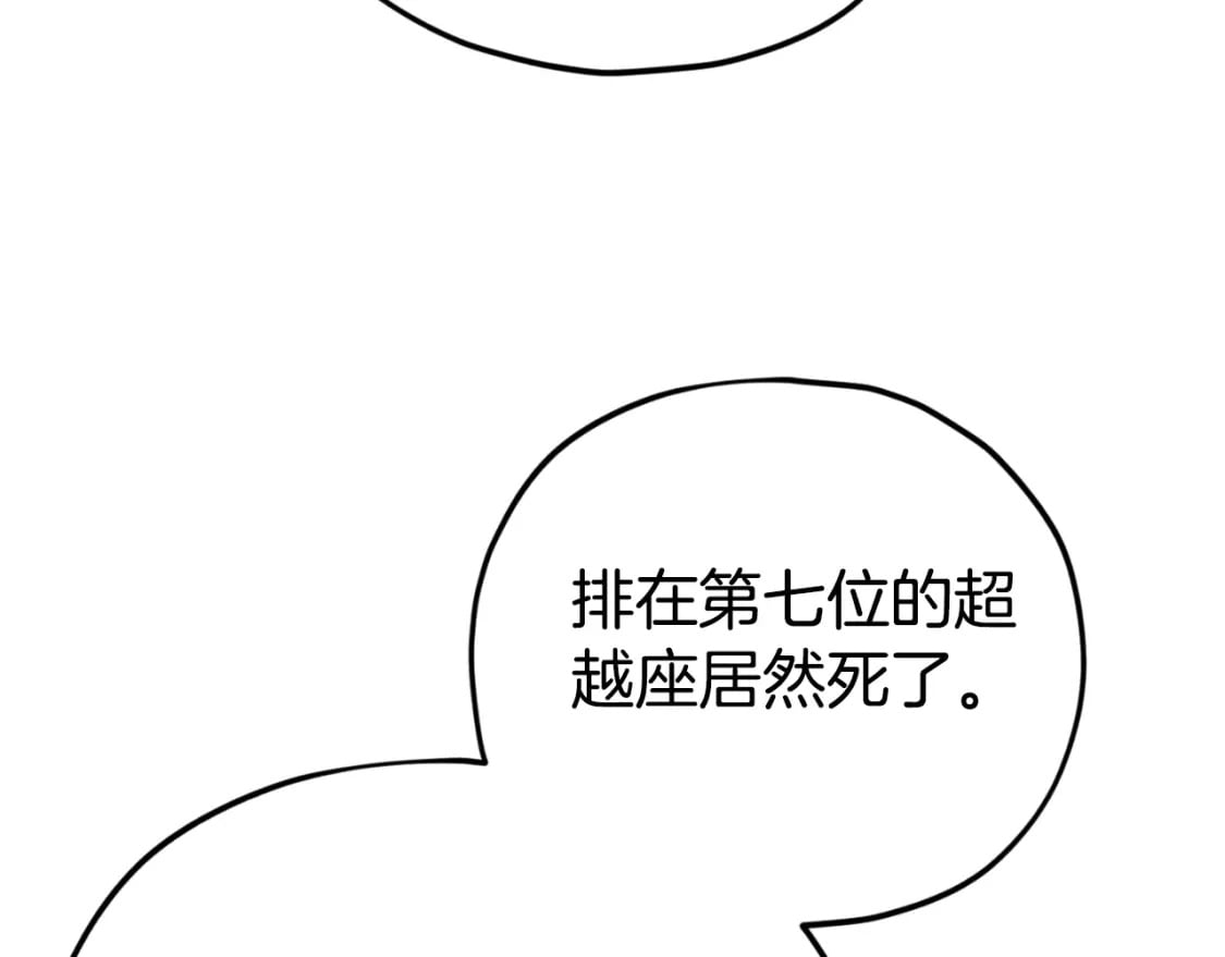 第132话 灵魂诅咒6