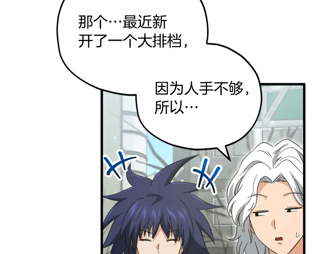 第155话 和谐的氛围212