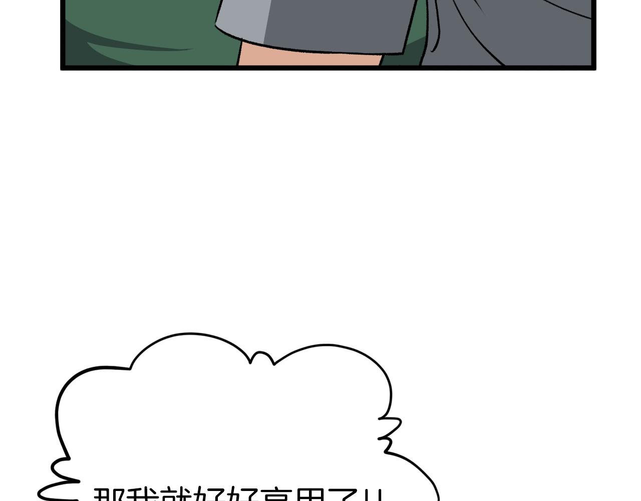 第88话 棒棒糖赌局112