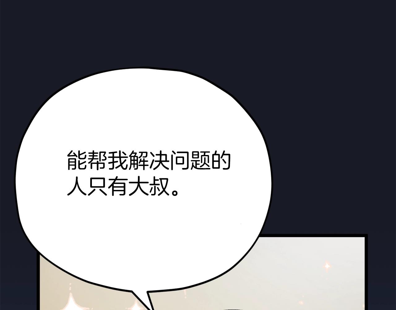 第74话 夜不归宿183