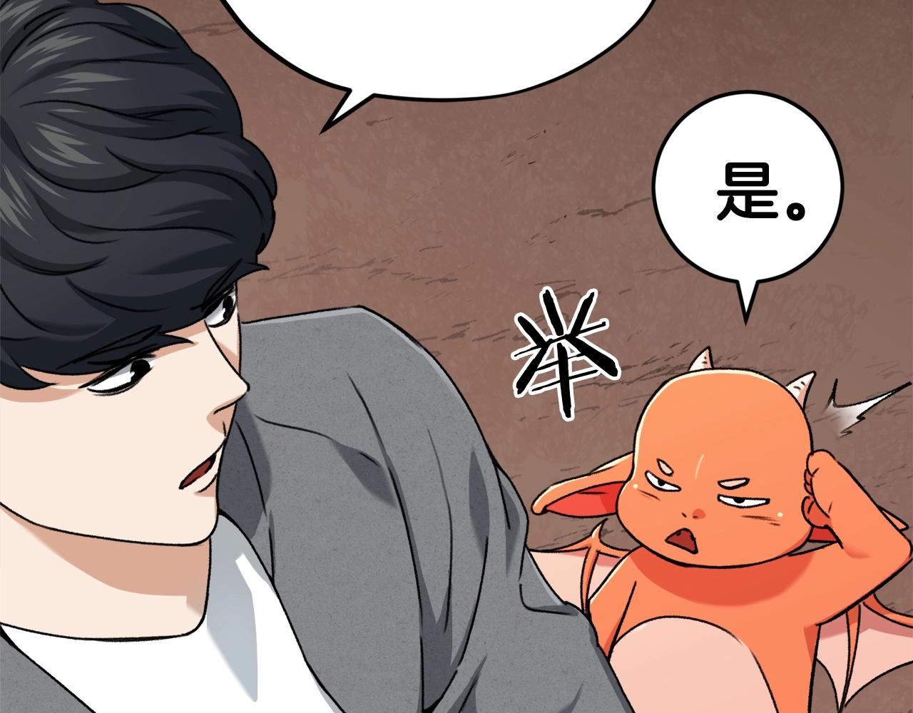 第59话 今晚不要走16