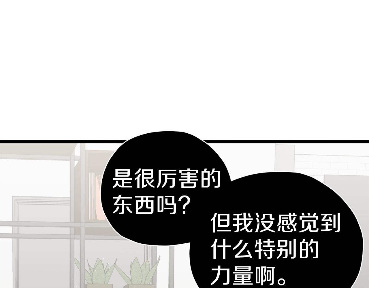 第63话 心界的遗物10