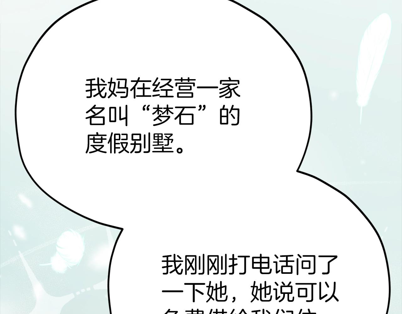 第78话 小姨子警告？69