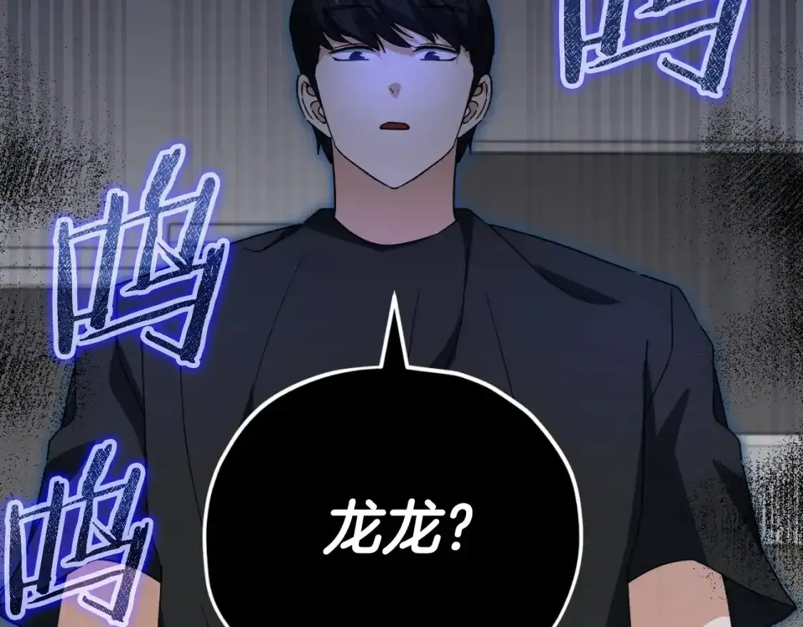 第136话 地球之王256