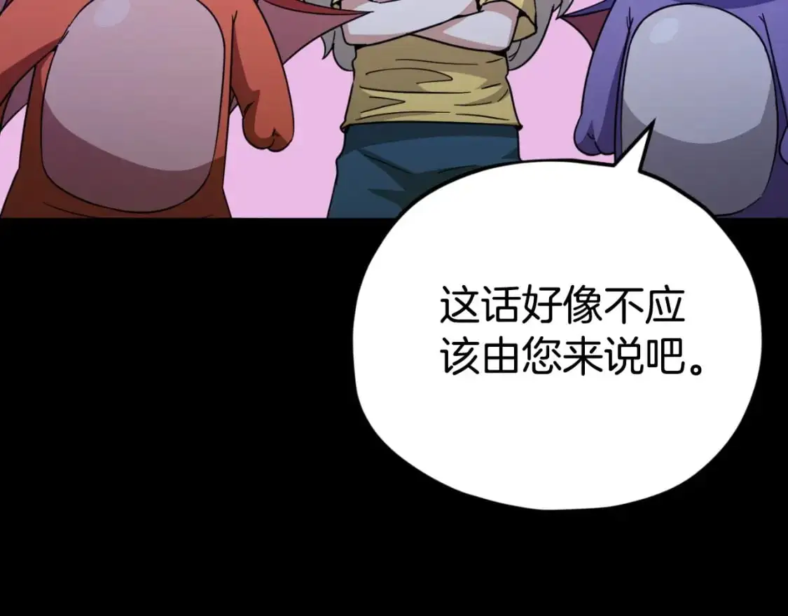 【第三季完结篇】第150话 统统除掉153