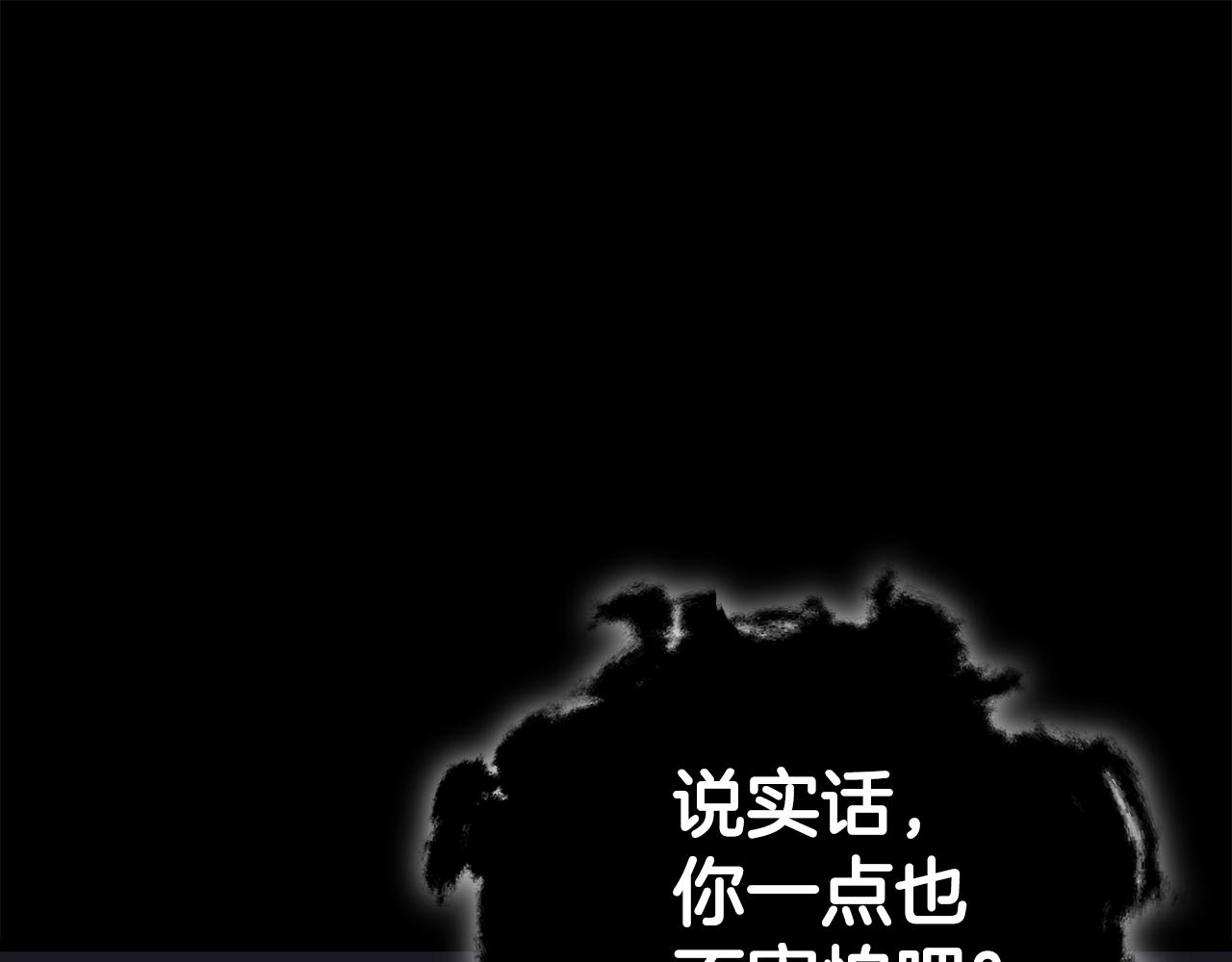 第60话 内尔盖斯23