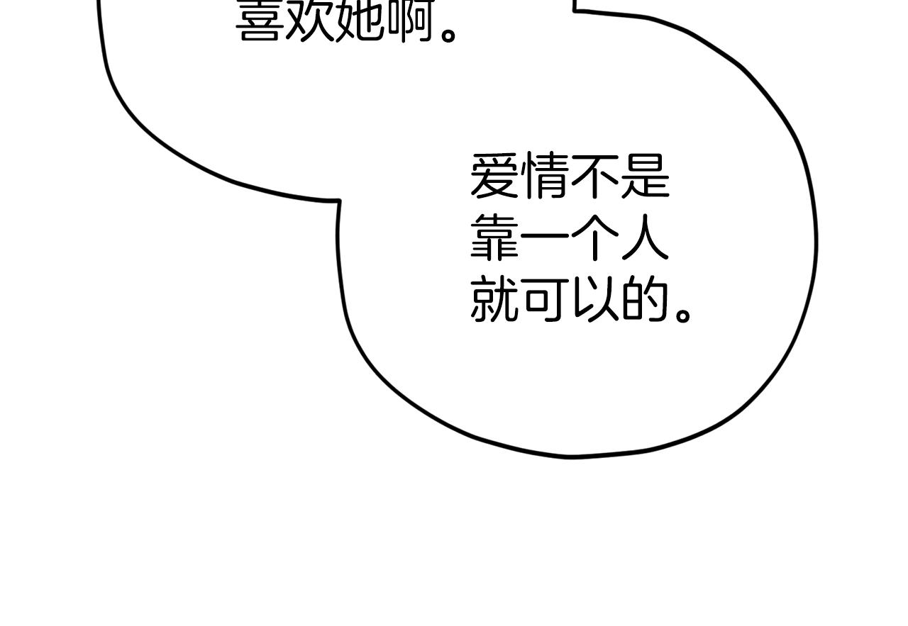 第79话 奇怪的误会99
