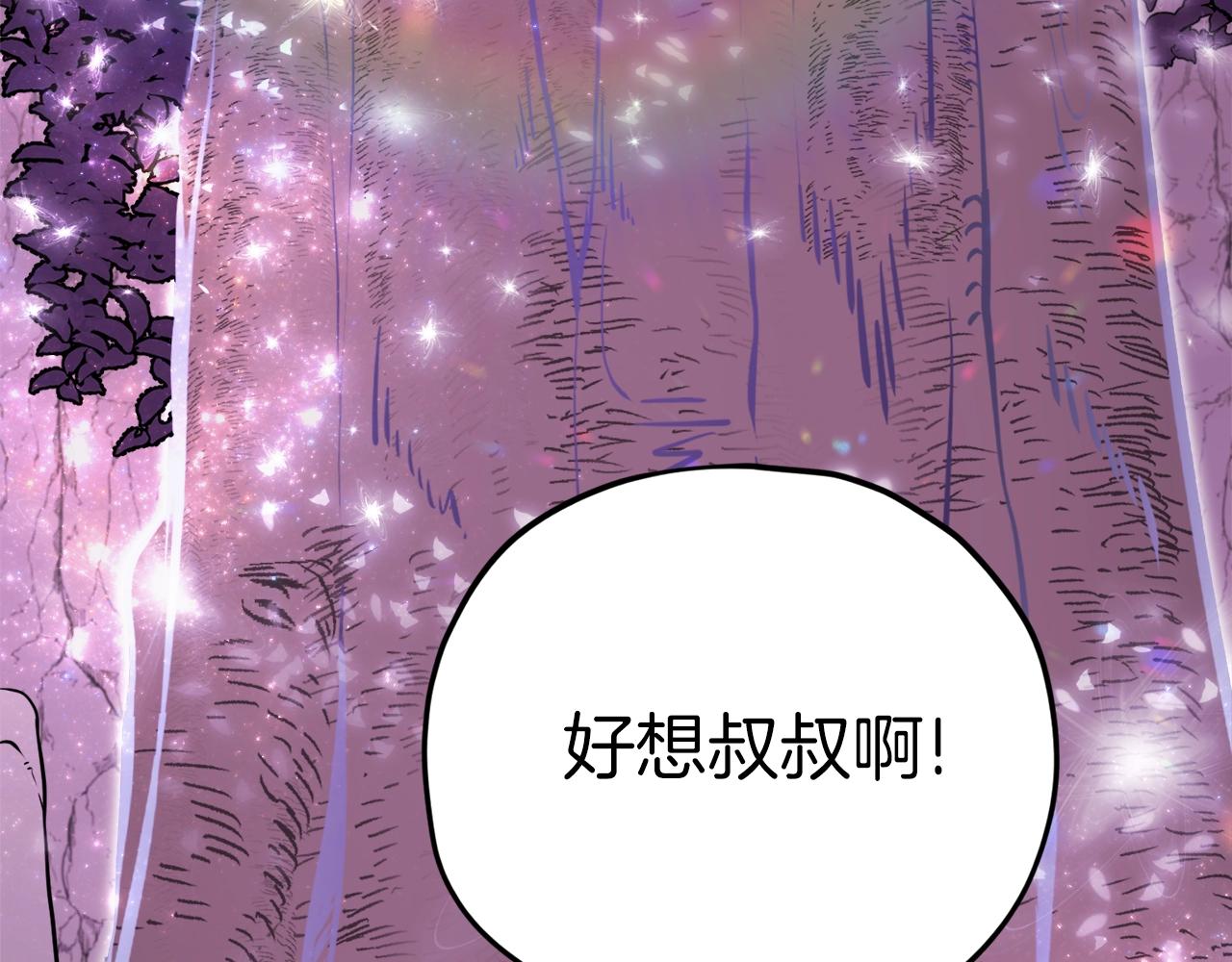 第二季完结话 假扮夫妻205