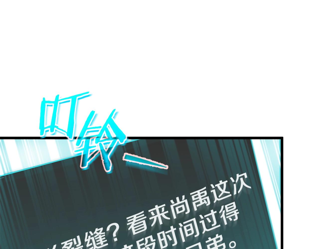 第86话 沉睡森林87