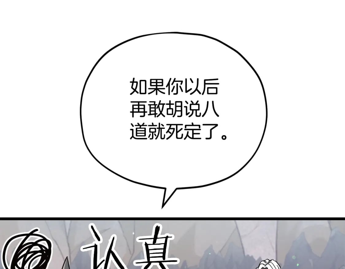 第122话 龙龙输惨了265