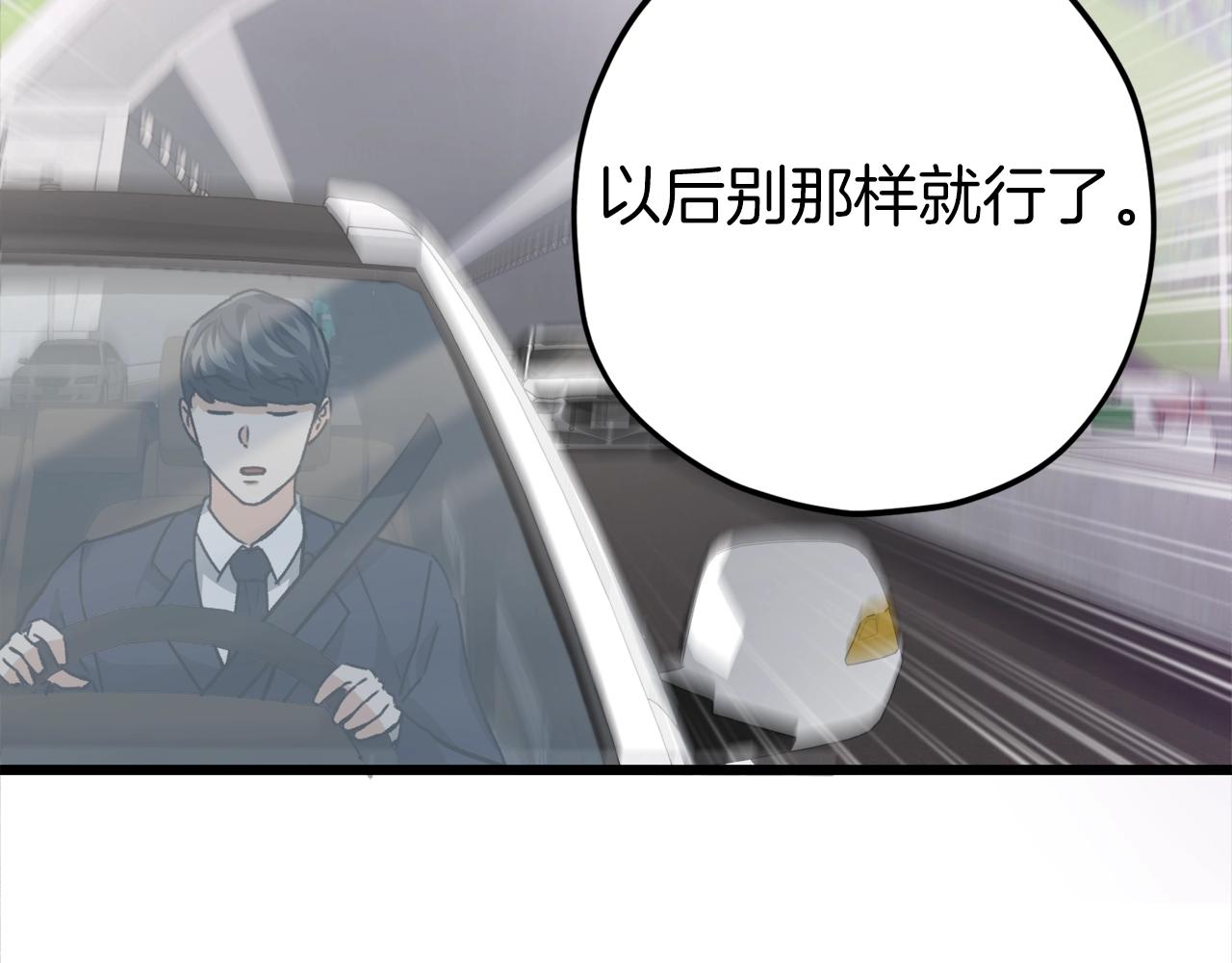 第73话 侄女的道歉178