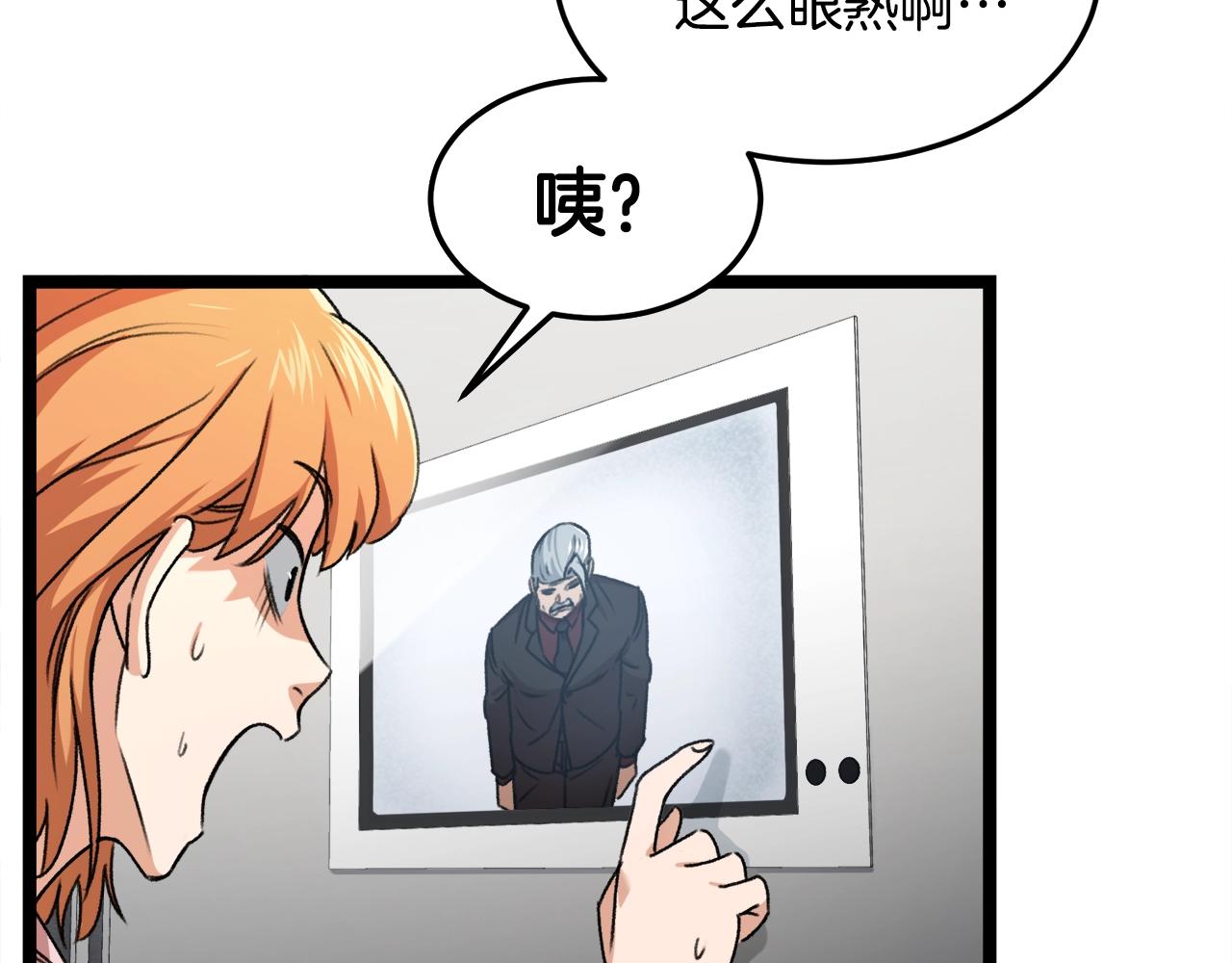 第55话 实力暴露23