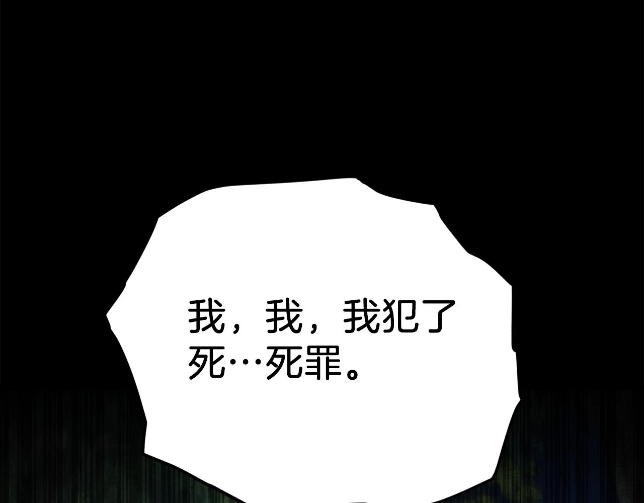 第83话 君主特性107