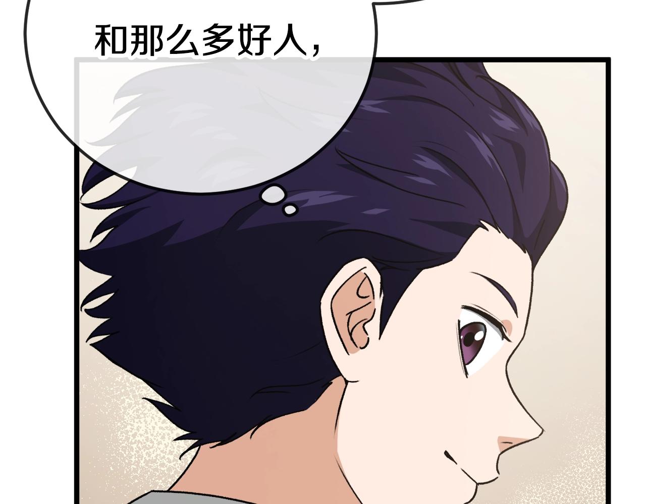 第92话 烤肉派对100
