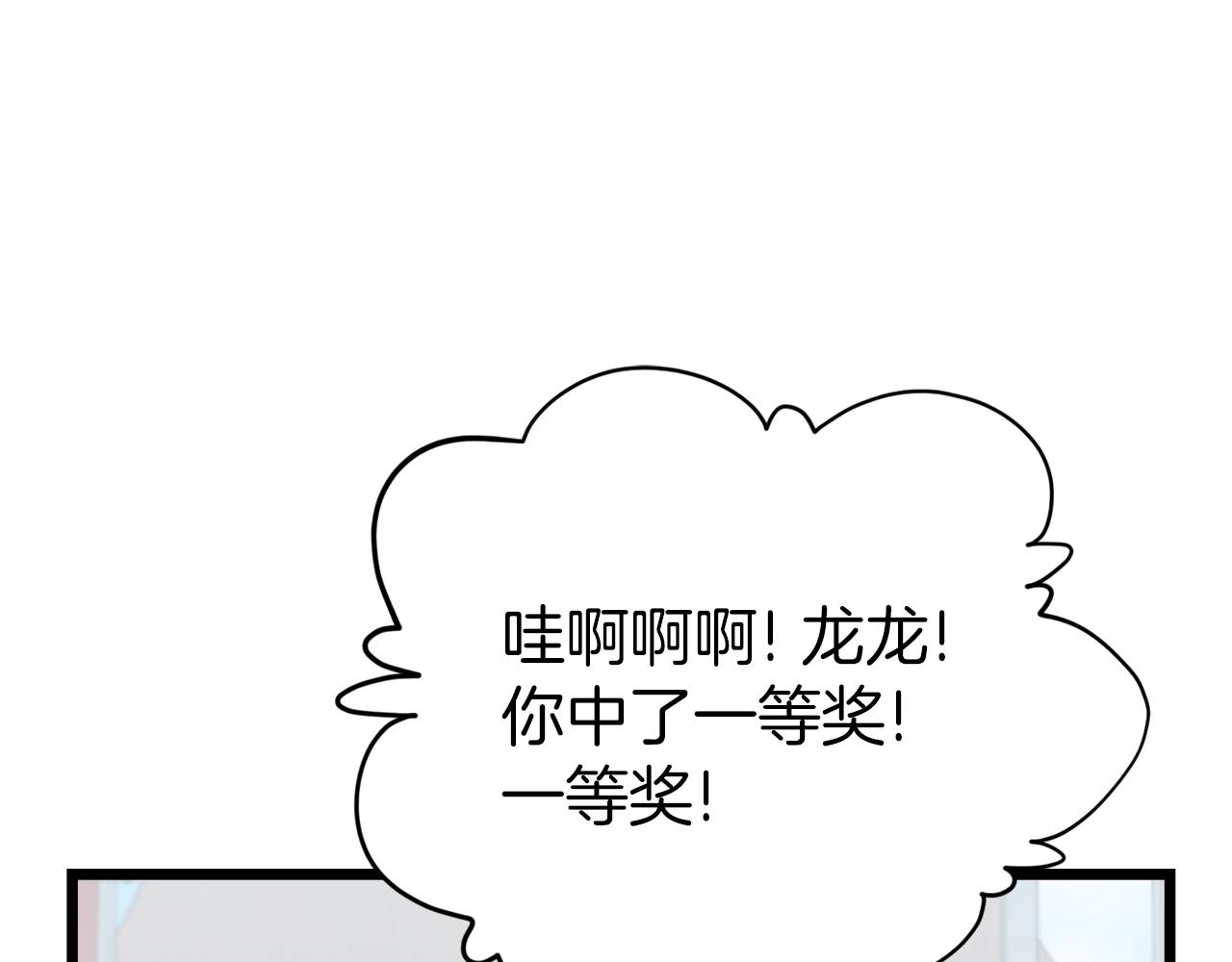 第97话 奇怪的小女孩178