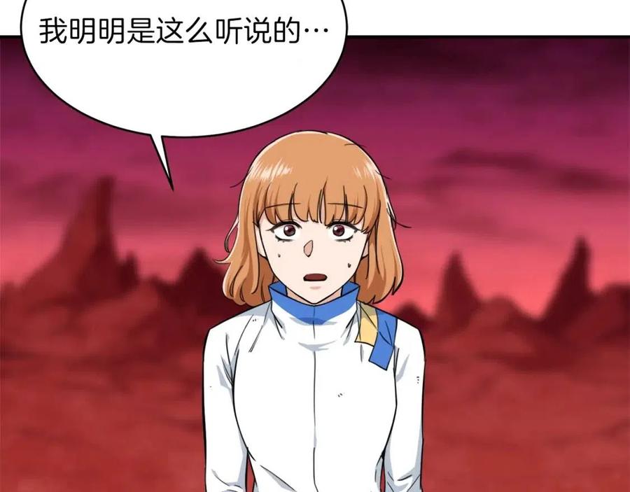 第34话 降伏恶龙24