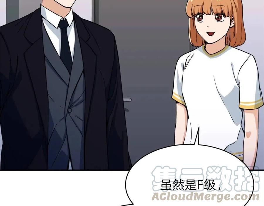 第30话 拒绝评级 !160